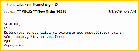 Παγίδες mail